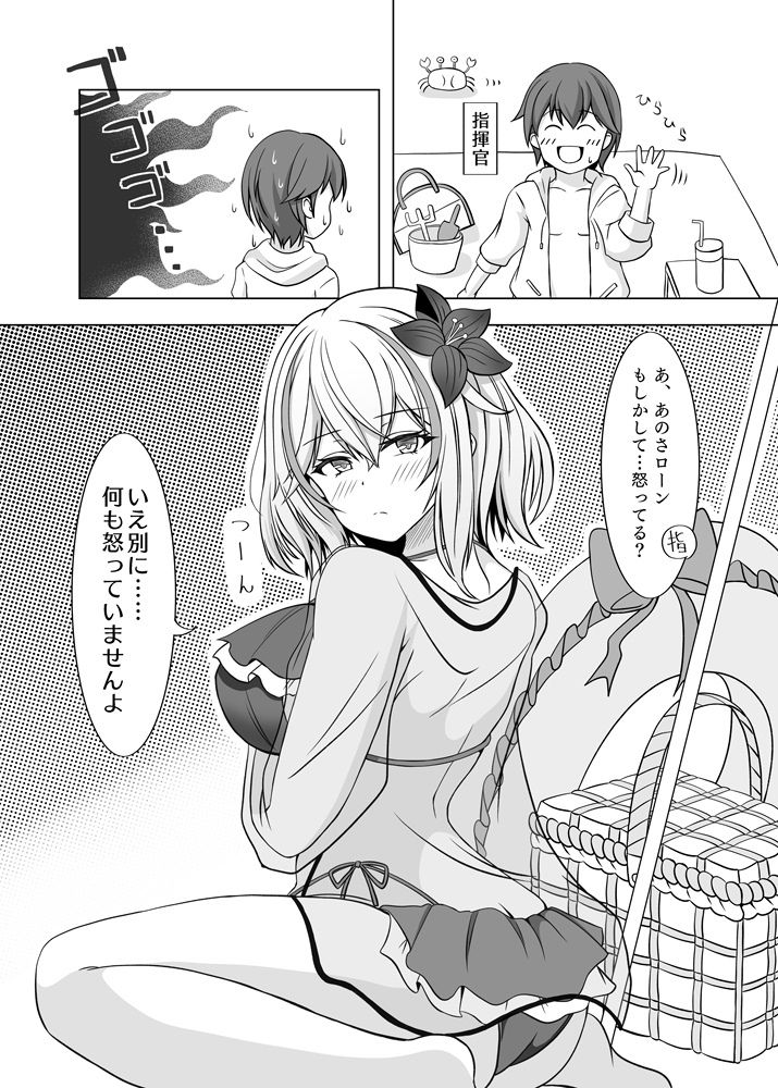 ローンの秘書艦日誌2_2