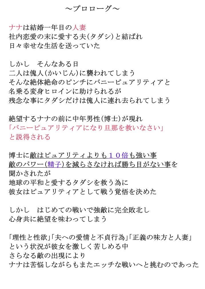 恥辱変身バニーピュアリティア ナナ 02 〜人妻変身ヒロイン 卑猥プールの罠〜2