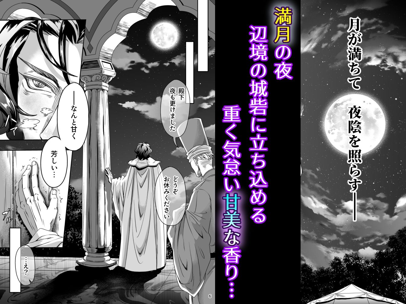 とある獣人傭兵隊の性事情1〜満月の発情交尾編〜1