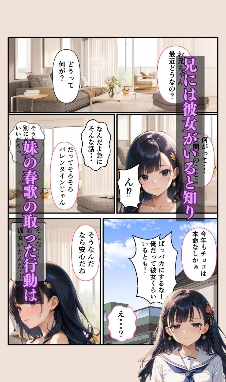 母さん、ごめんなさい・・・こっそり妹と濃厚せっくすしちゃってました〜初めてのSEX〜_2