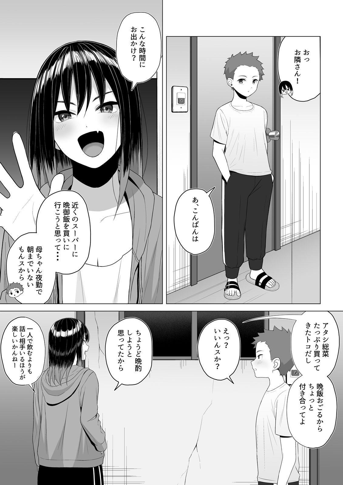 ●っ払いねーちゃんの人生が好転する行動変容_3