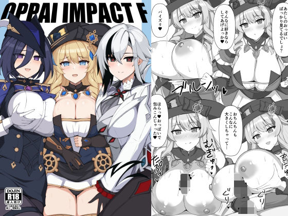 OPPAI IMPACT F_1