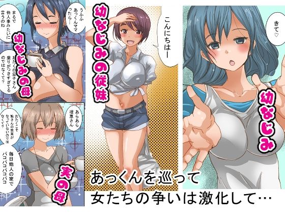 超爆乳の幼なじみのお母さんに誘惑されて…5_3