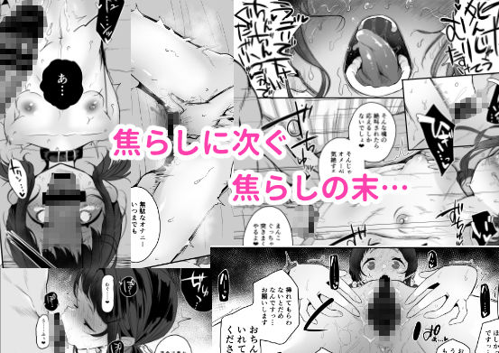 〇校生からはじめるメス犬教育 chapter2_6