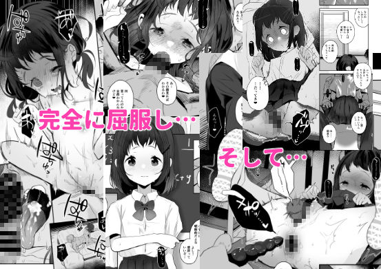 〇校生からはじめるメス犬教育chapter26