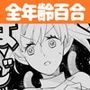 はじめてのピアス〜ニャルラホテプが彼女（人間）のファーストピアスをあける話〜