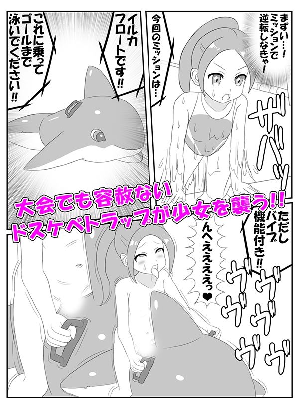 おねロリ！スイミングスクール漫画版5