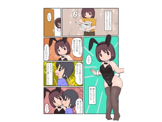 僕のお嫁さん2 画像1