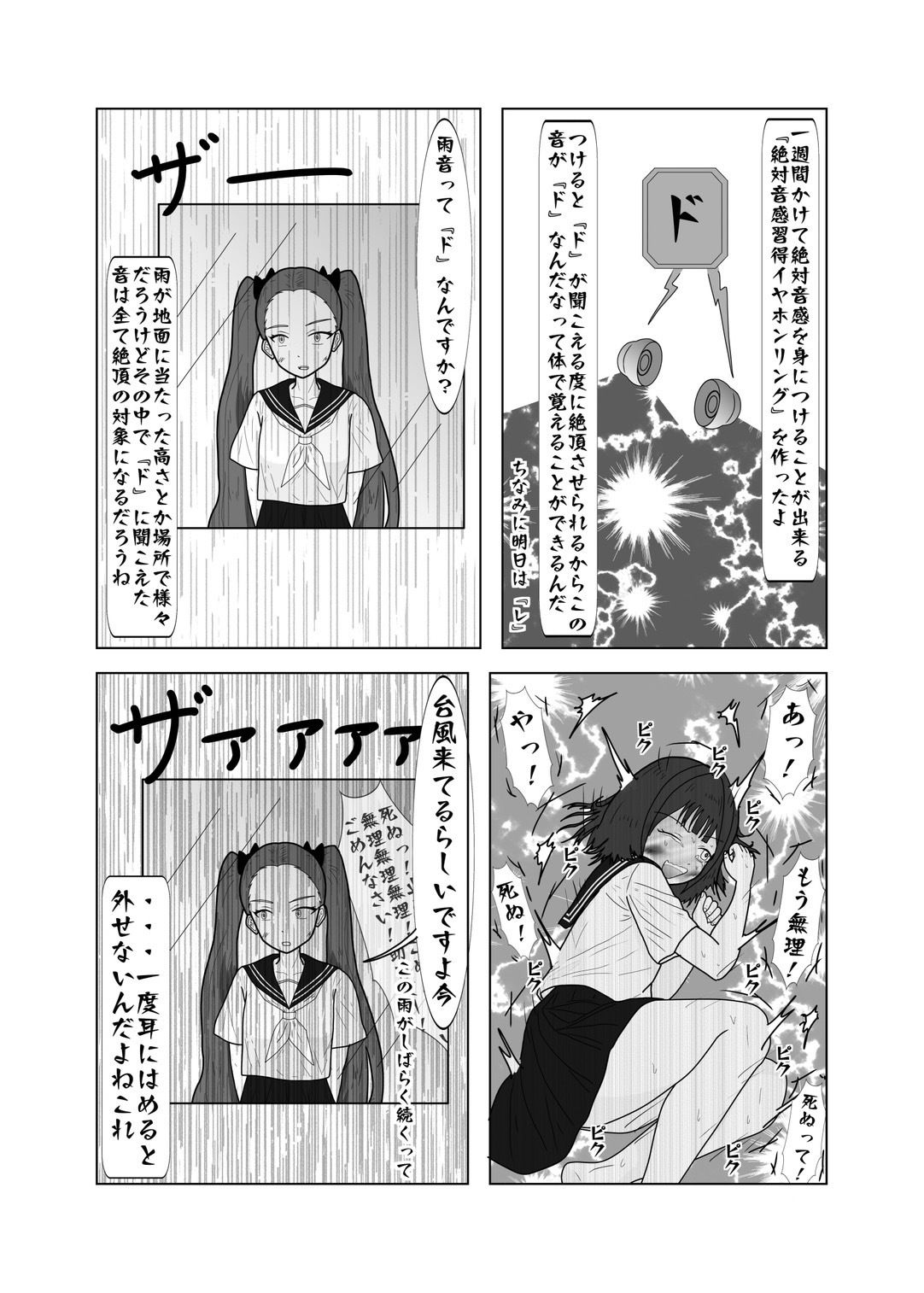 幼馴染のエロ発明32