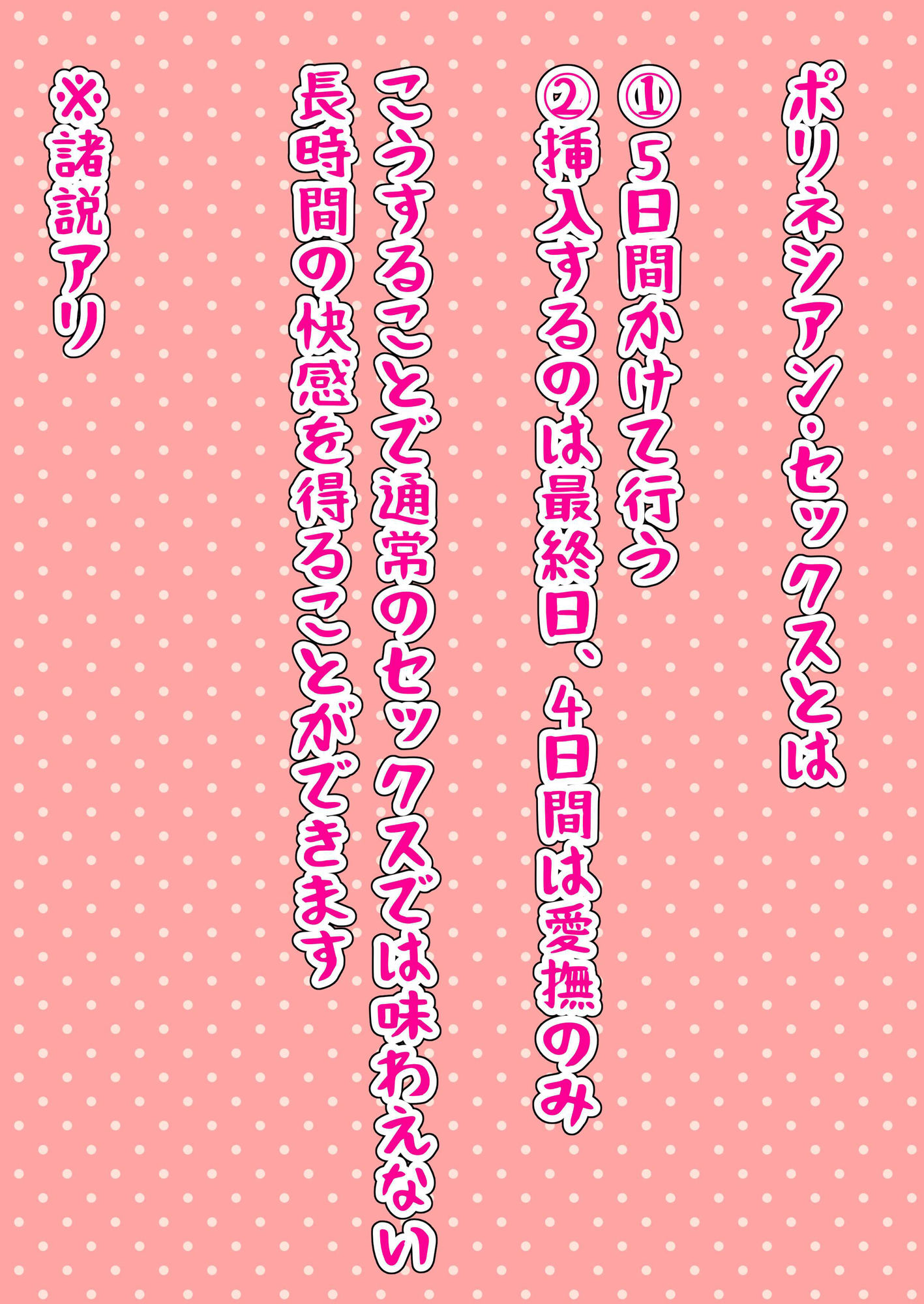 声を聞かれたくない彼女とポリネシアン・セックス_4