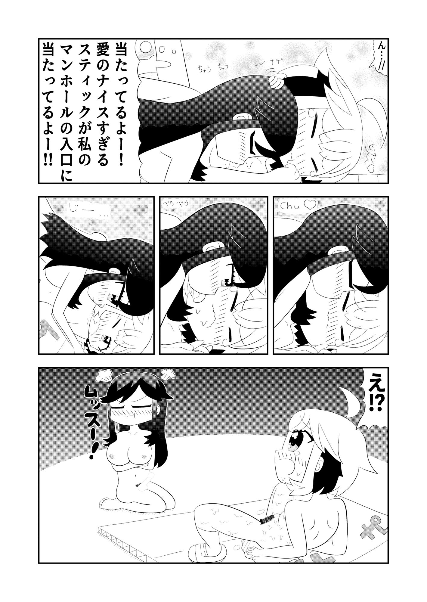 あいまいみー漫画「ミイちゃんのことが好きすぎる愛ちゃんの漫画」_2