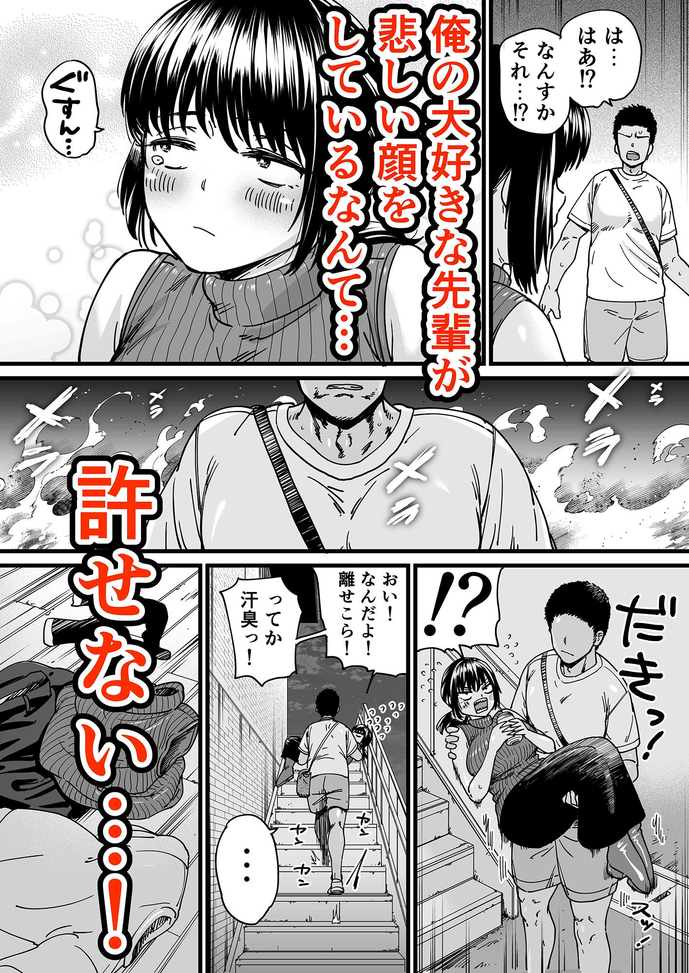 試し読み画像