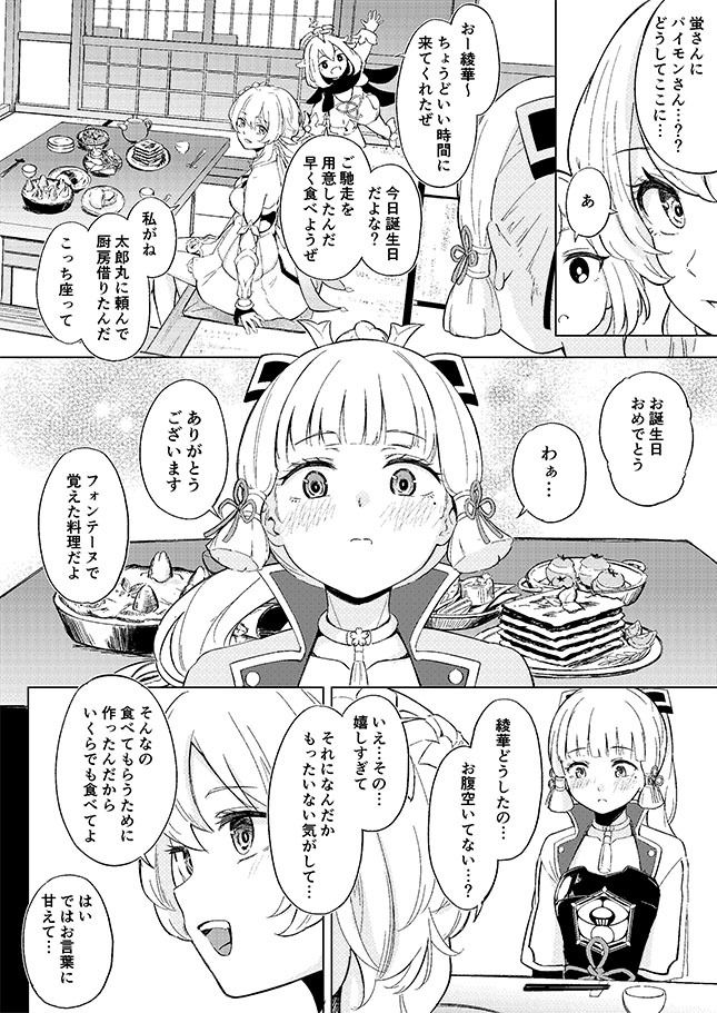 白鷺日記〜白百合の姫君〜_3