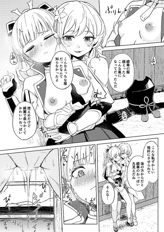 白鷺日記〜白百合の姫君〜_5