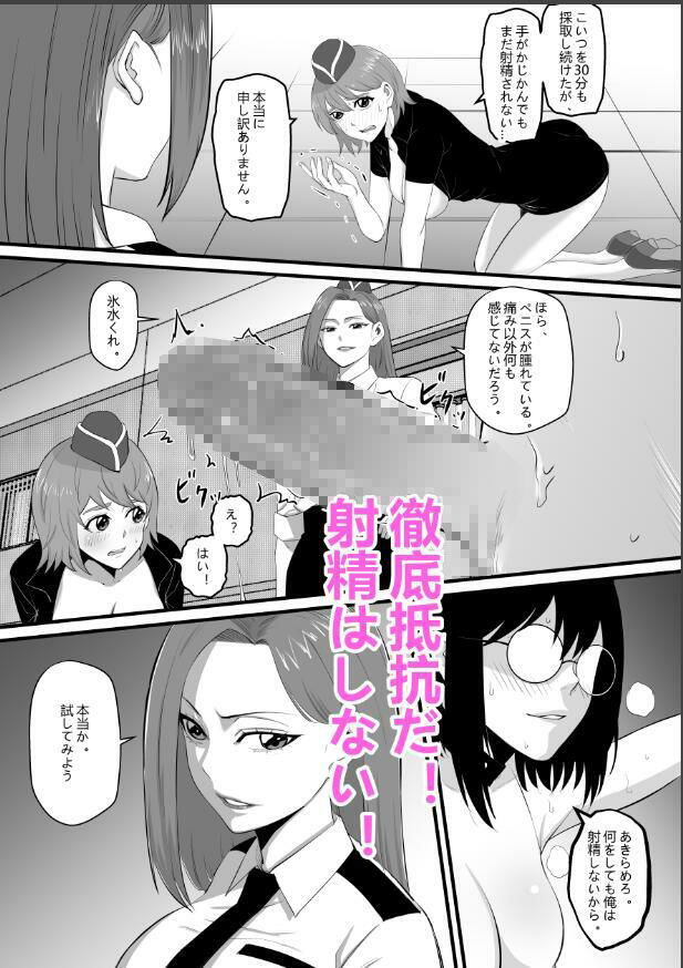 男女比の深刻な不調 画像5