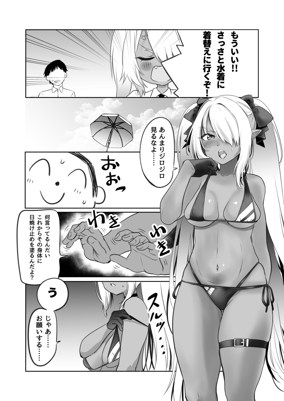 海でシてはいけないこと_3