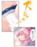 巨乳でビ●チな幼馴染の性欲処理担当！？ 上巻