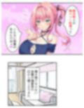 巨乳でビ●チな幼馴染の性欲処理担当！？ 上巻