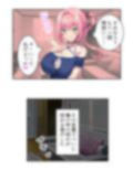 巨乳でビ●チな幼馴染の性欲処理担当！？ 上巻