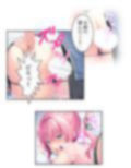 巨乳でビ●チな幼馴染の性欲処理担当！？ 上巻