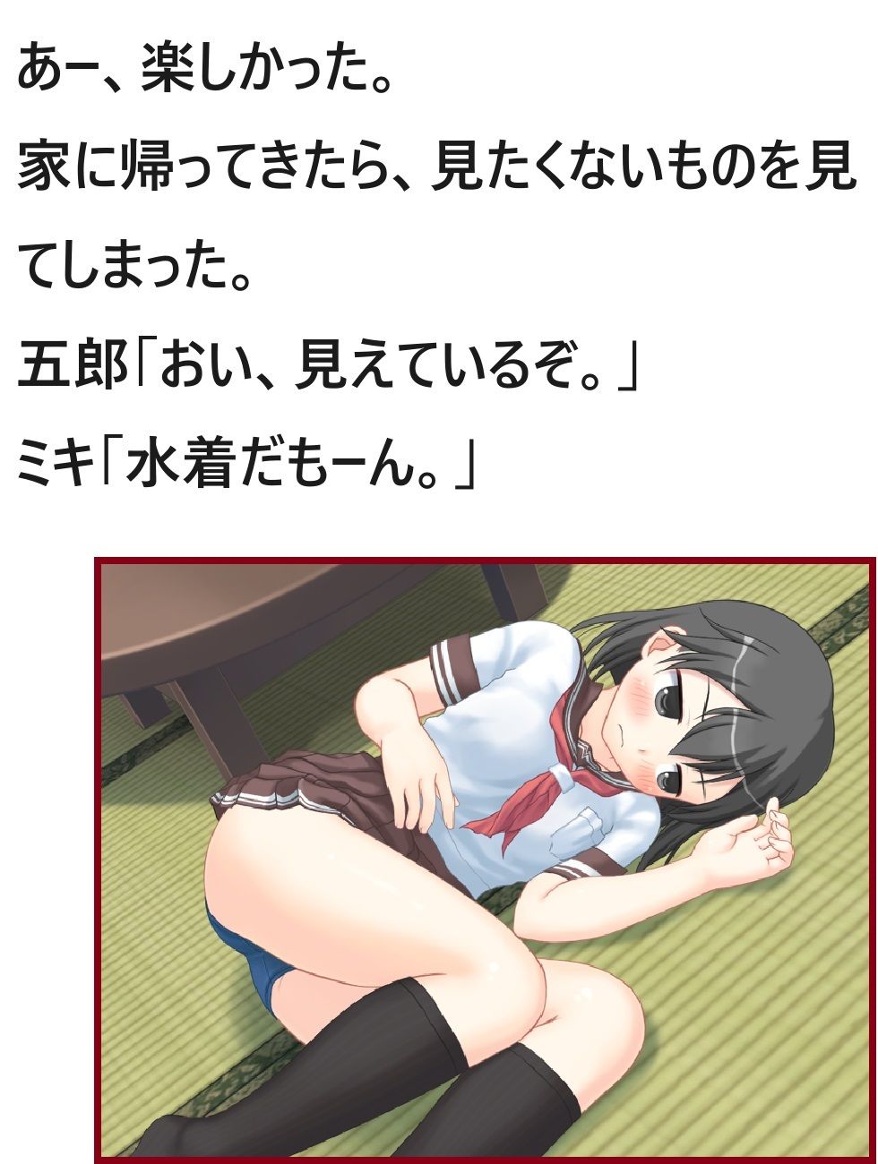 オタクとアイドル〜単純で純粋な恋の物語〜 画像8