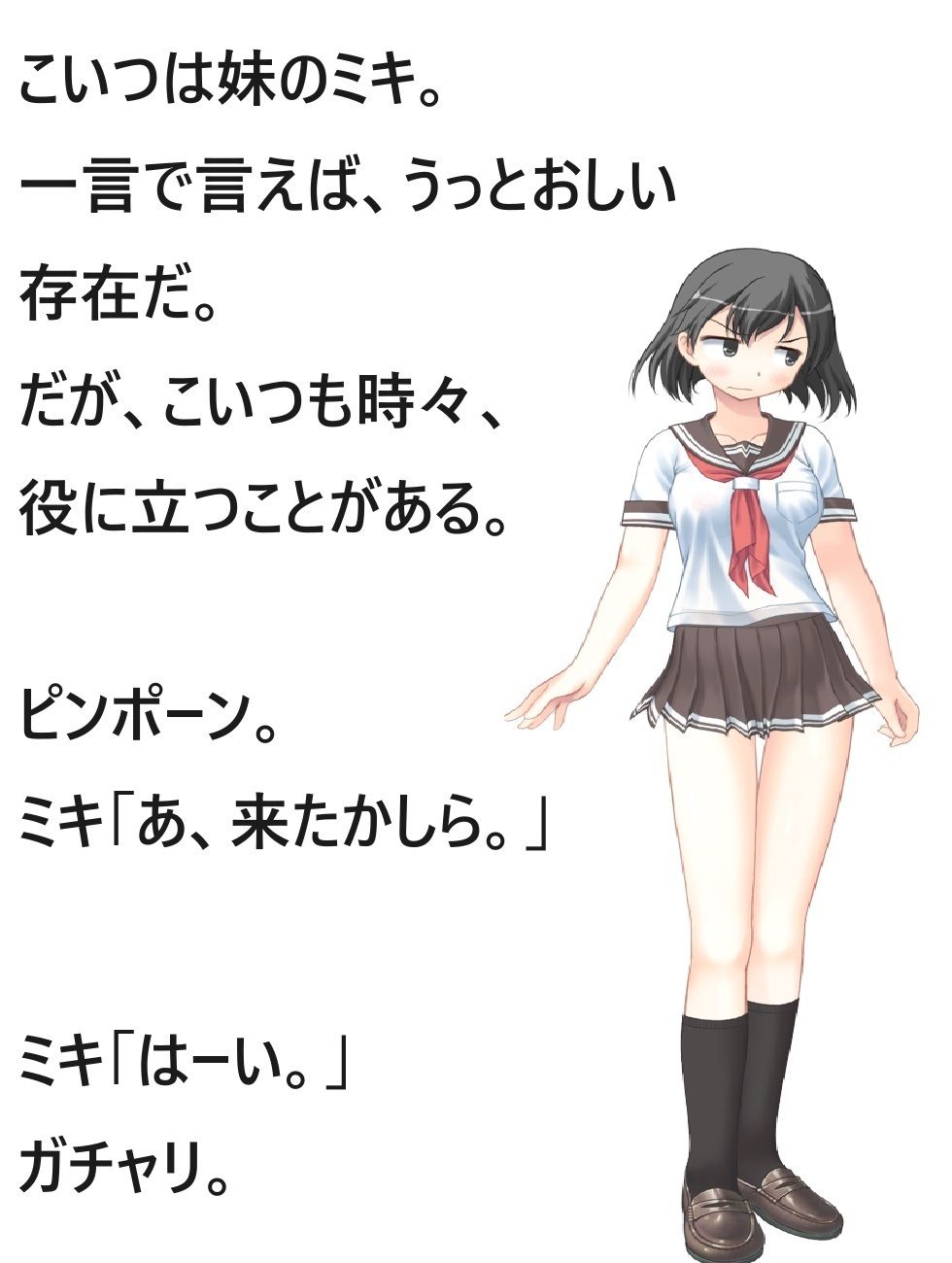 オタクとアイドル〜単純で純粋な恋の物語〜 画像9