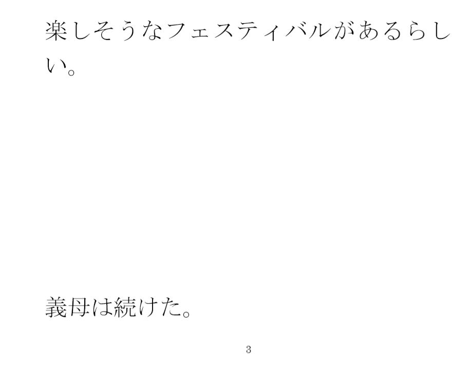 【無料】義母と近くの広場横の道で作業中 散歩で森林辺りまでハダカで自然 画像2