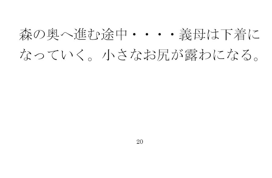 【無料】義母と近くの広場横の道で作業中 散歩で森林辺りまでハダカで自然3