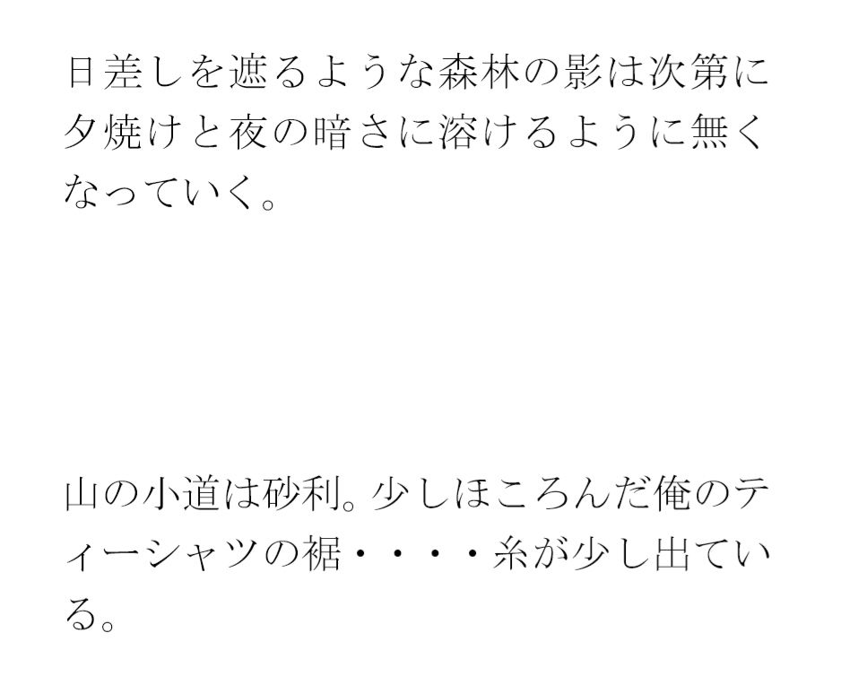 【無料】義母と近くの広場横の道で作業中 散歩で森林辺りまでハダカで自然4