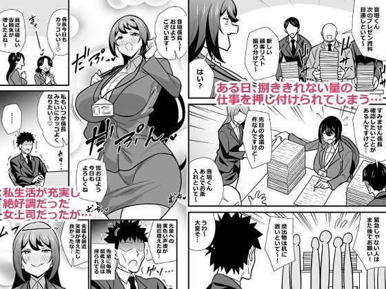 会社の厳しい女上司が休日女〇服を着て子〇達と遊んでた件について バブバブ編_1