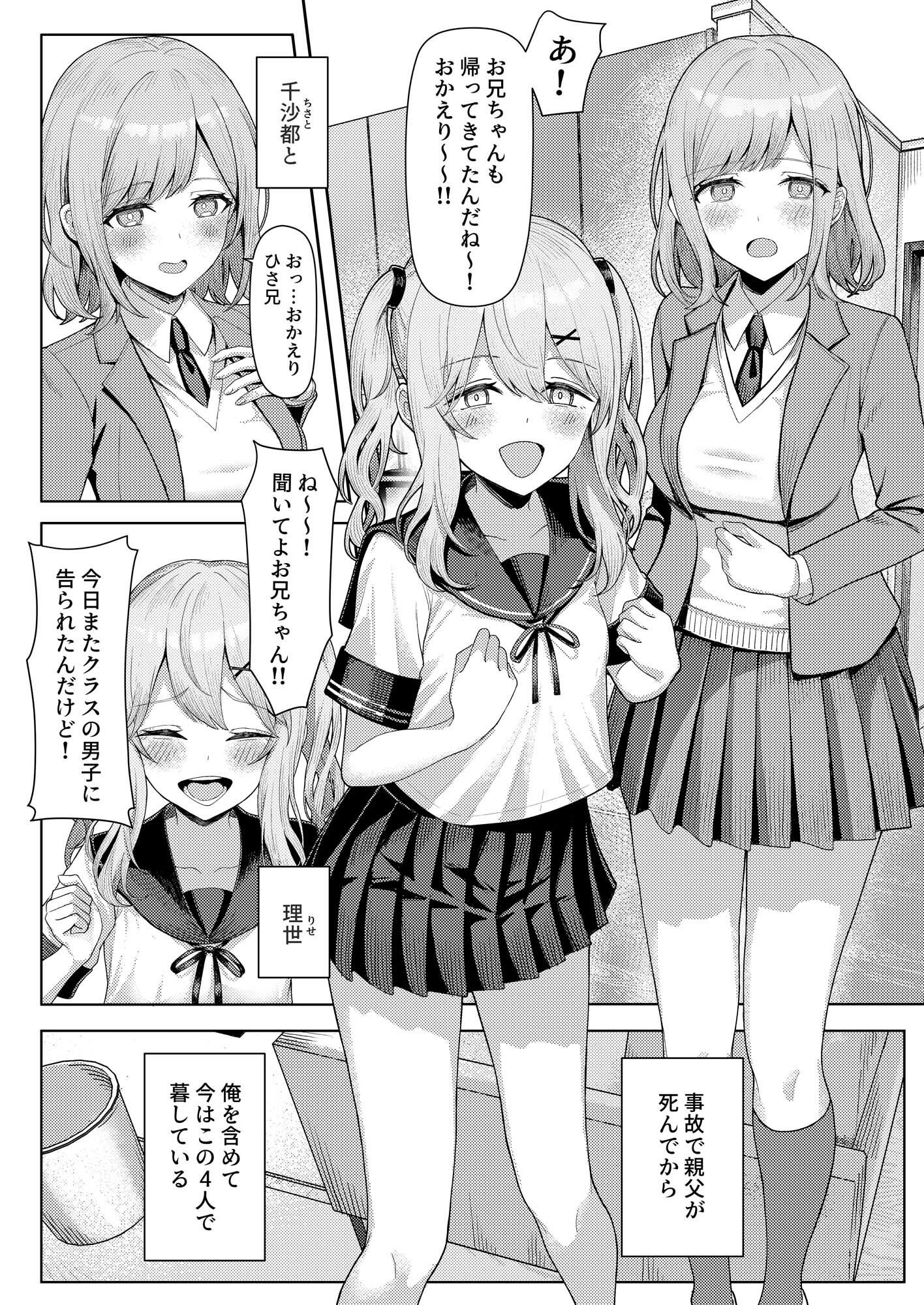 試し読み画像