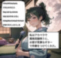 歌う死神コミック with novel