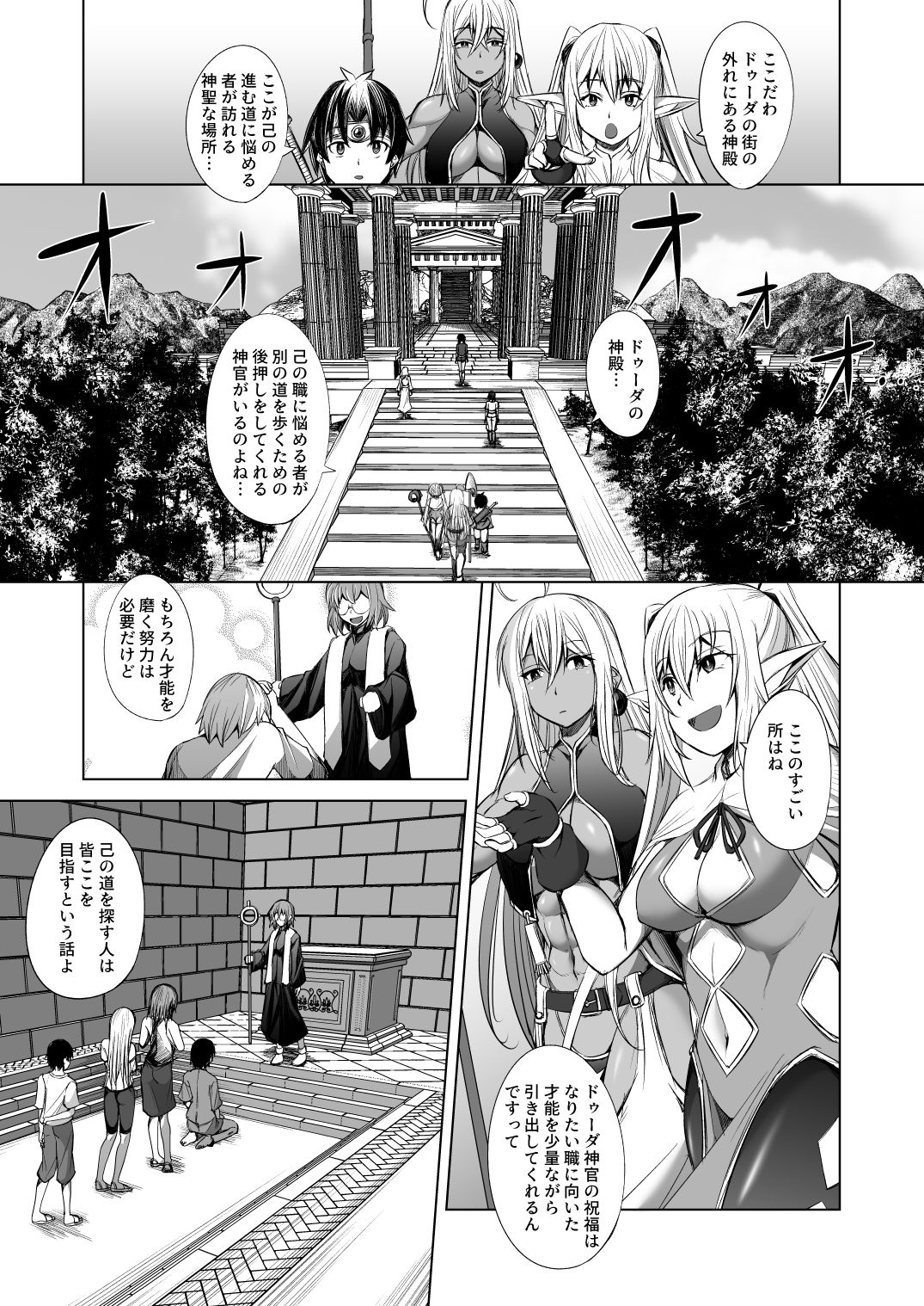 女戦士さんと女魔法使いさんは譲らない。_1