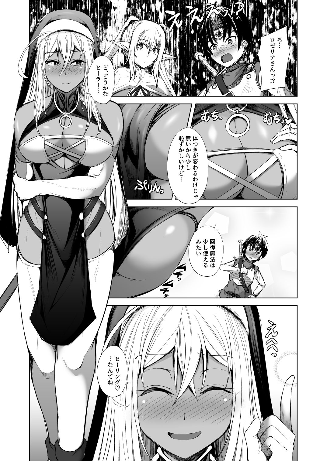 女戦士さんと女魔法使いさんは譲らない。 画像3