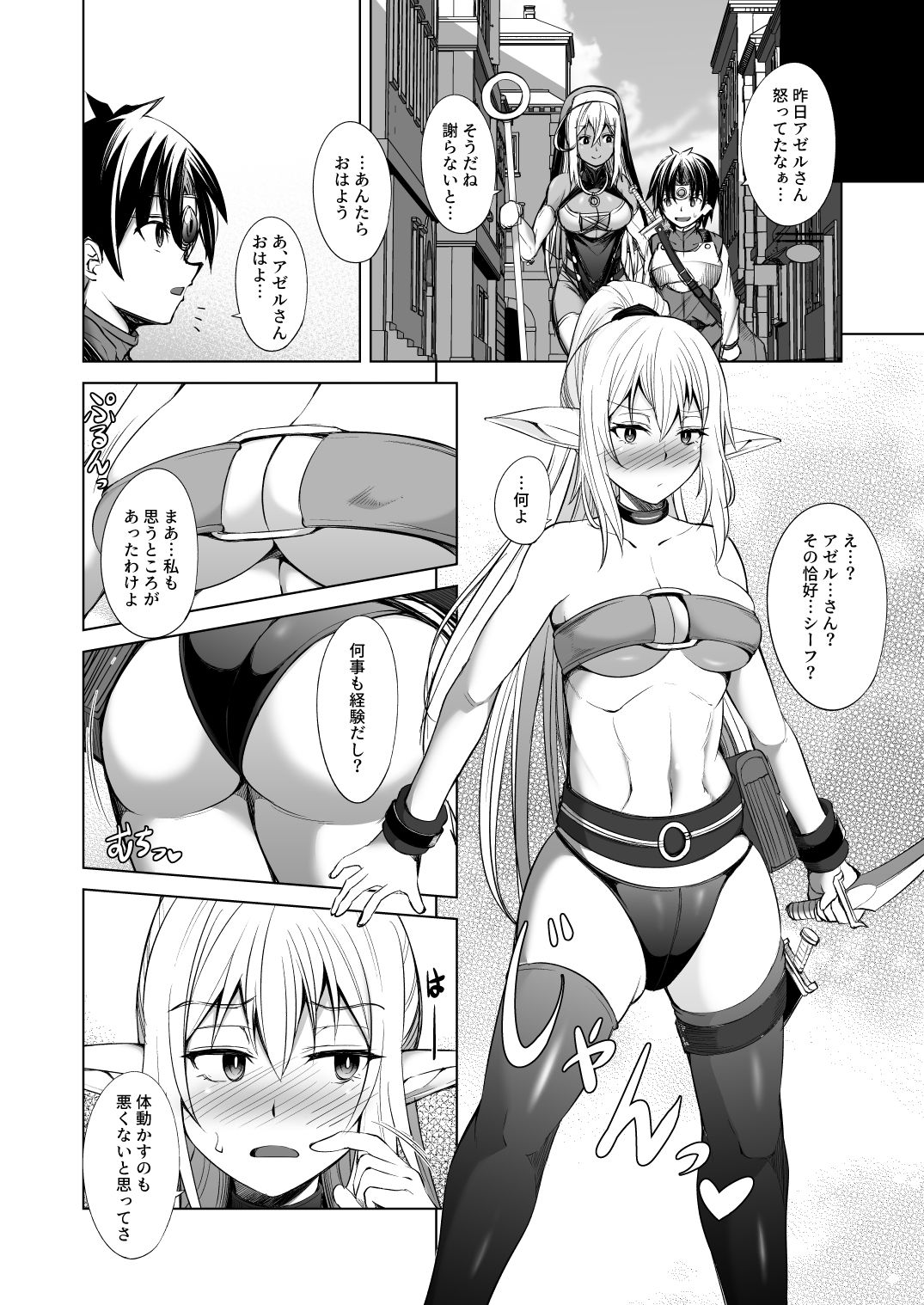 女戦士さんと女魔法使いさんは譲らない。 画像6