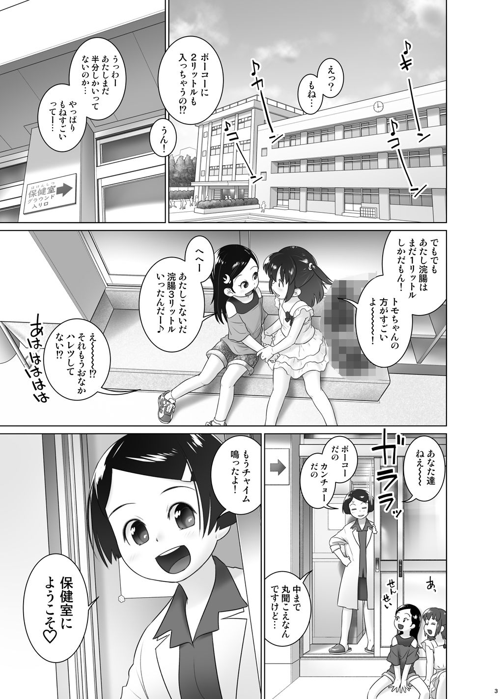 もねとトモちゃんの合同尿道診察の日_2