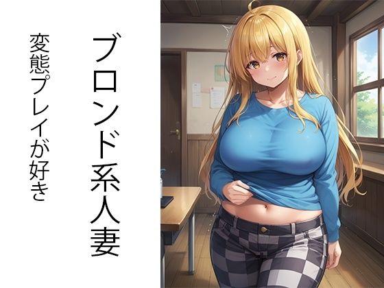 マッチングアプリで出会ったぽっちゃり人妻と孕ませ不倫した話_3