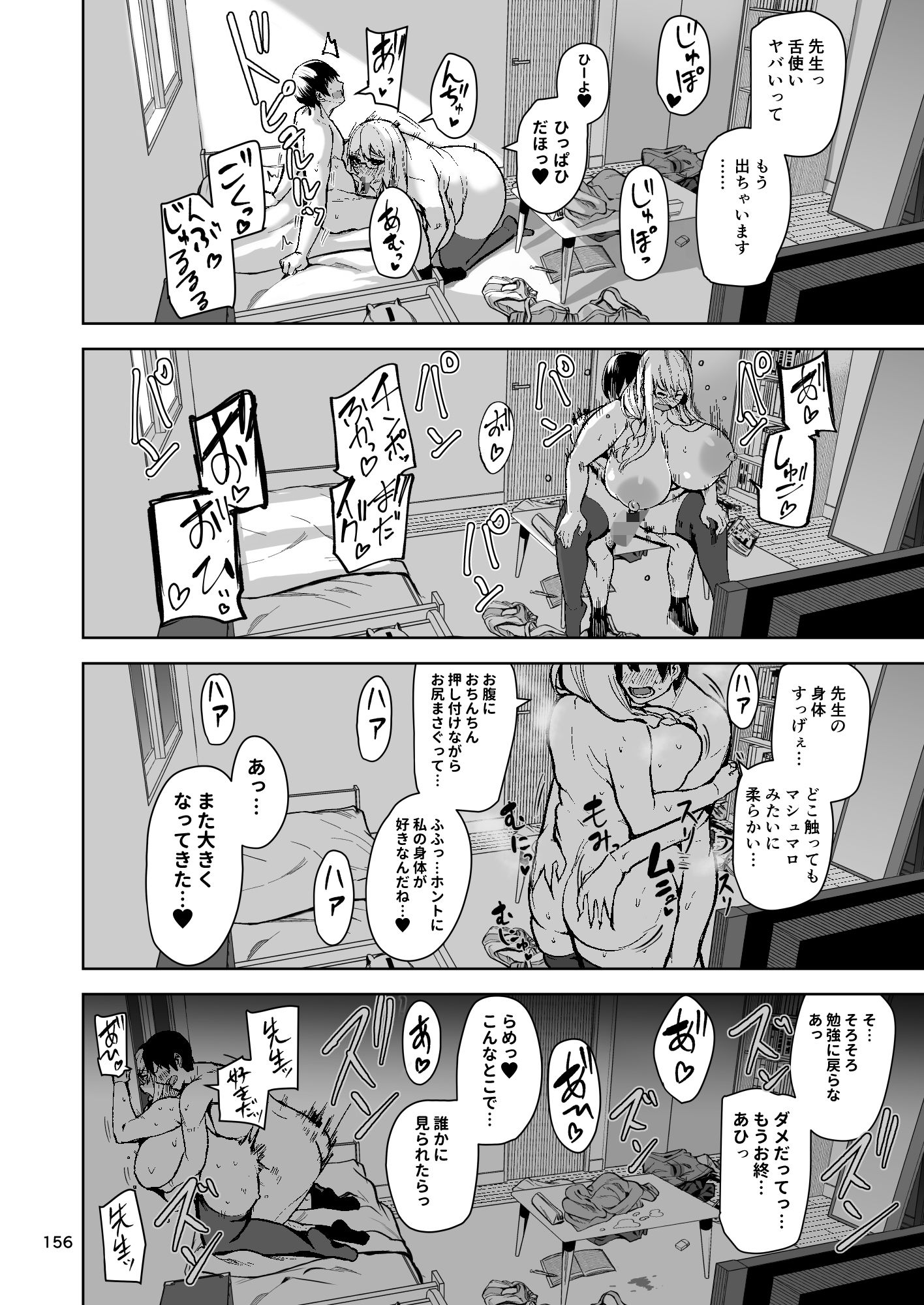 TS娘コダマちゃんまとめ本4