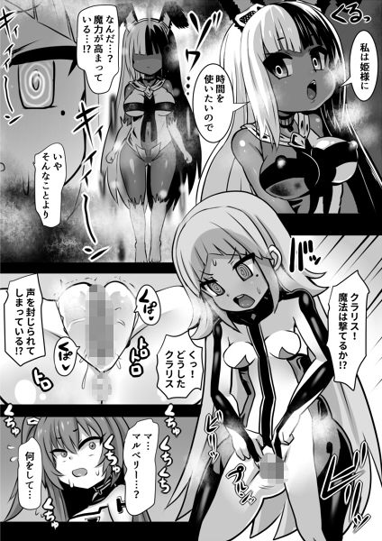 魔女とロイヤル乳首姫2