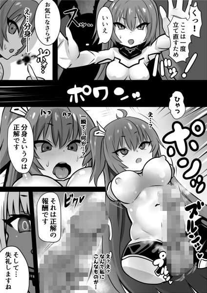 魔女とロイヤル乳首姫 画像4