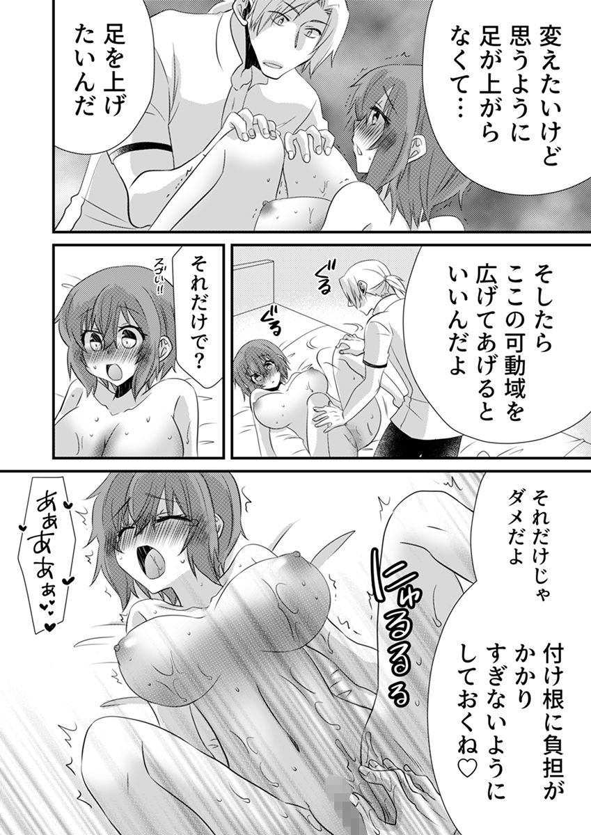 性感エステと知らずイかされ続けるJK「ほぐされすぎてトロけちゃう…！」 6 画像6