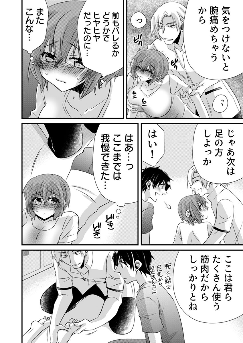 性感エステと知らずイかされ続けるJK「ほぐされすぎてトロけちゃう…！」 7 画像5