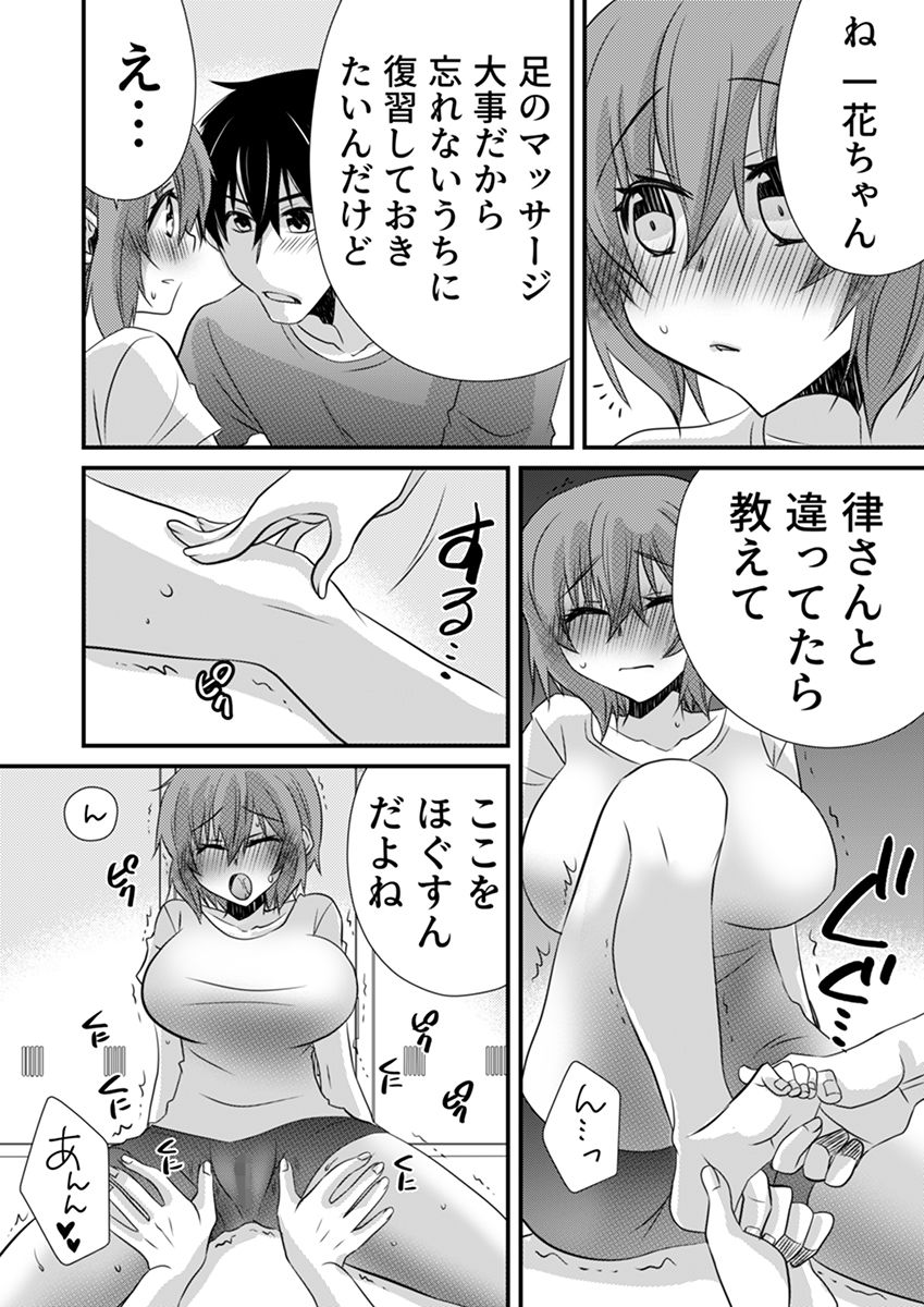 性感エステと知らずイかされ続けるJK「ほぐされすぎてトロけちゃう…！」 7 画像7