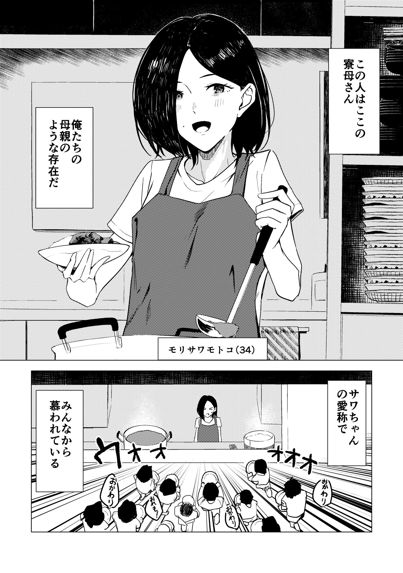 絡新婦 画像1