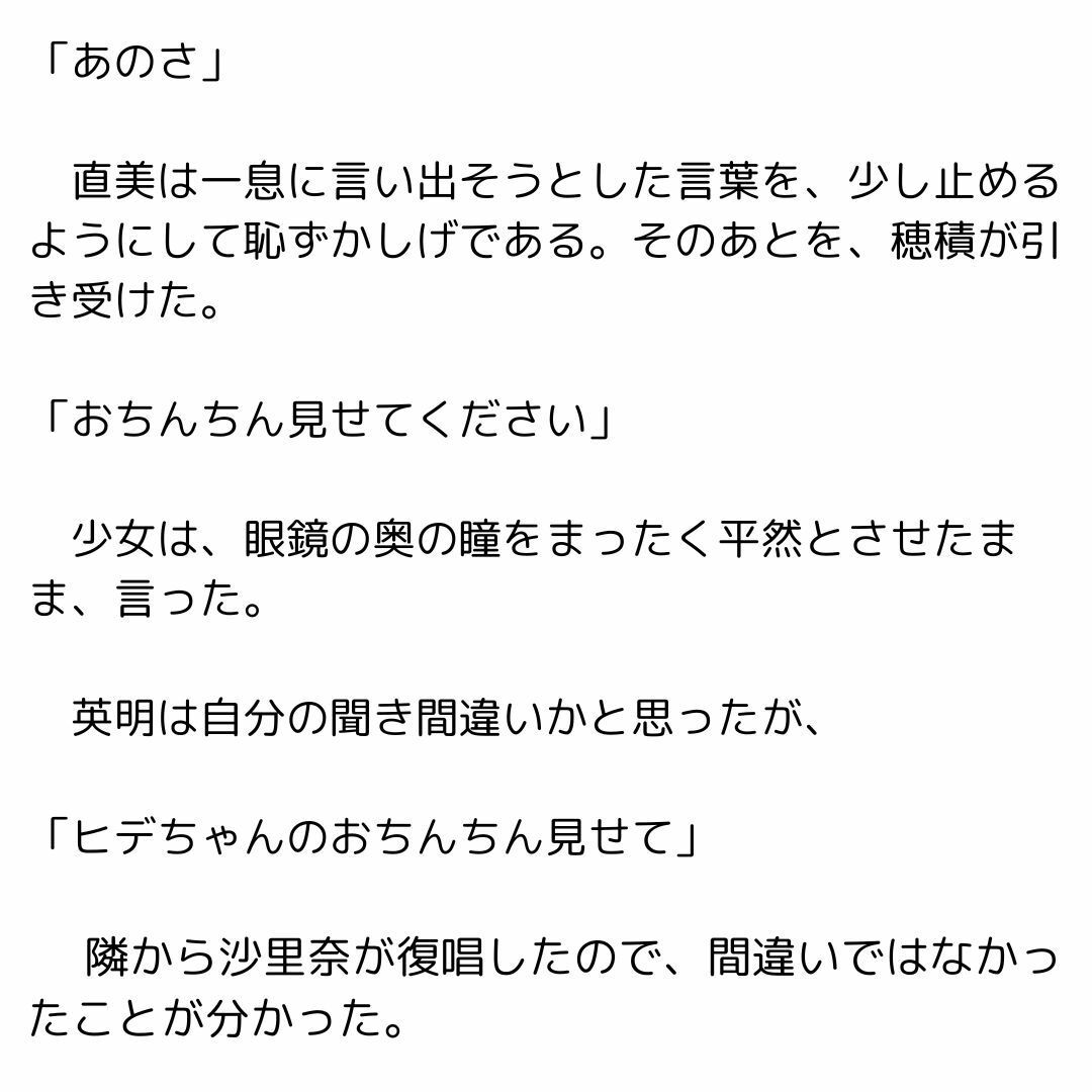 幼馴染のところに行ったら三人の女の子と交わることになったお話1