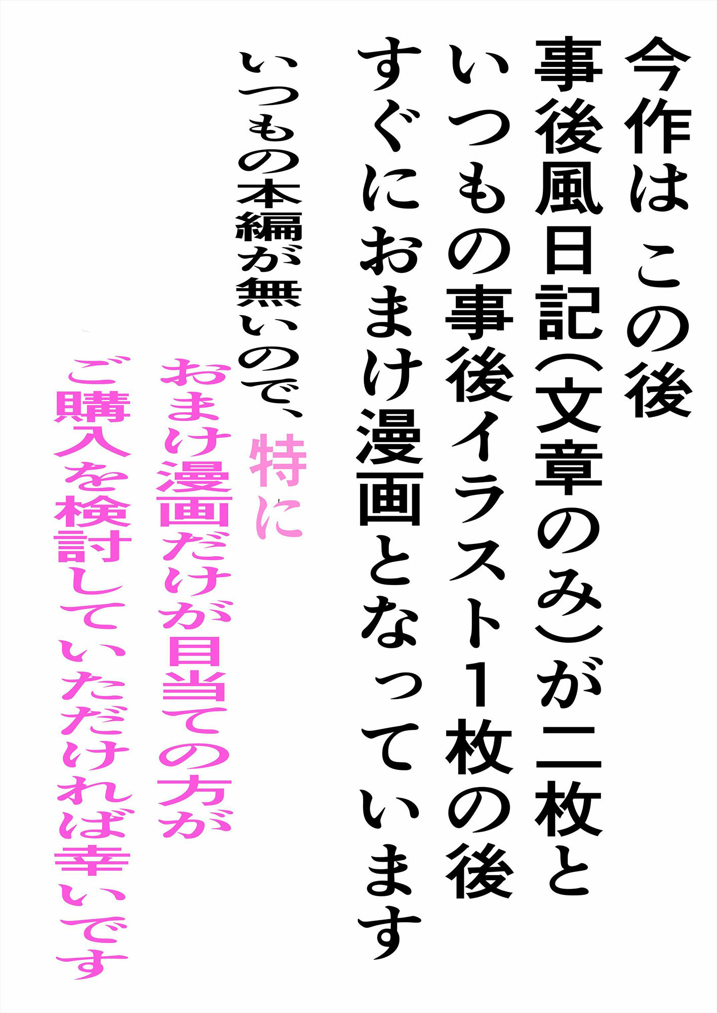 みんな雌に堕ちていく10話 5枚目