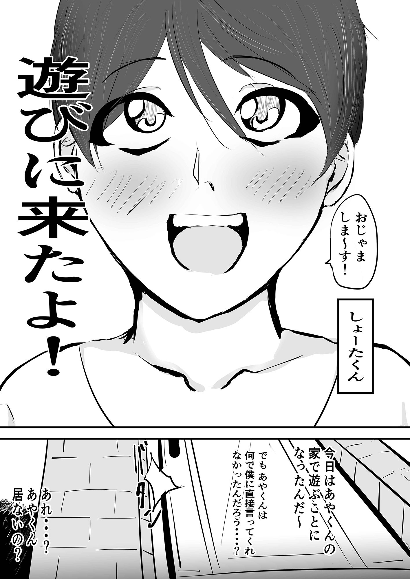 みんな雌に堕ちていく10話_8