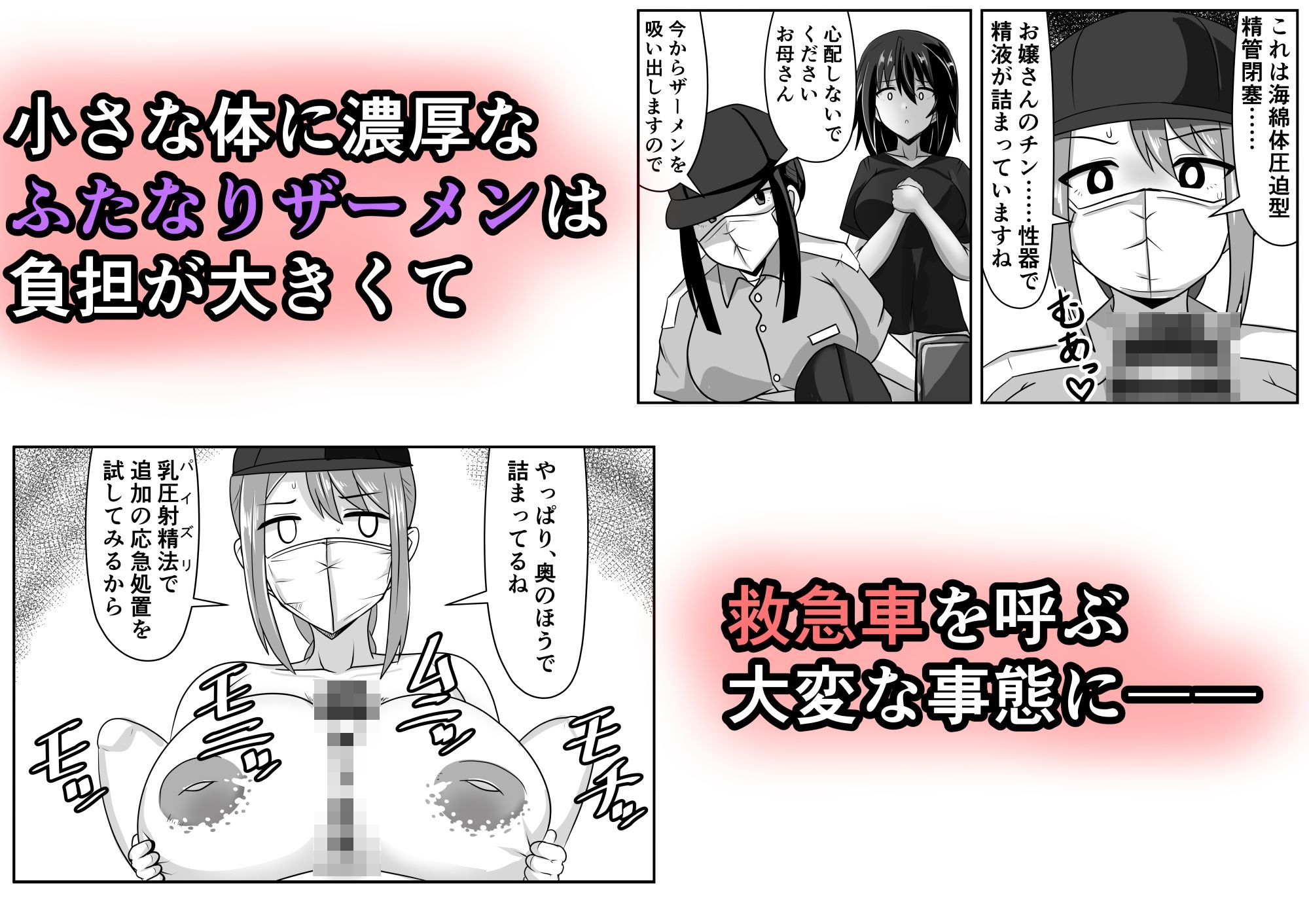 精通ふたなりちゃんはママで童貞を喪失する 画像4