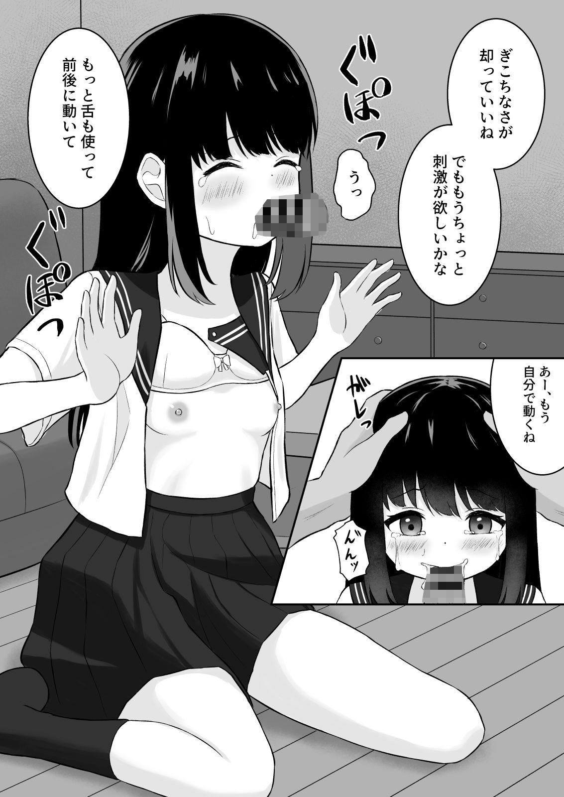 家賃は君の体でいいよ。_6