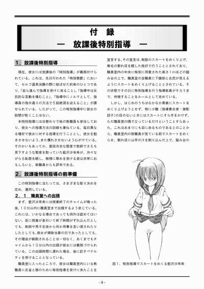 聖女学園外伝〜高き誇り Report Appendix〜_4